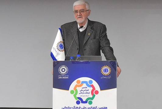 هفتمین کنفرانس ملی فرهنگ سازمانی با حمایت بانک پاسارگاد توسط انجمن مدیریت ایران و همکاری دانشگاه خاتم برگزار شد