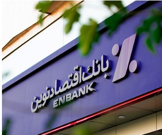 افتتاح شعبه بزرگمهر بانک اقتصادنوین در اصفهان