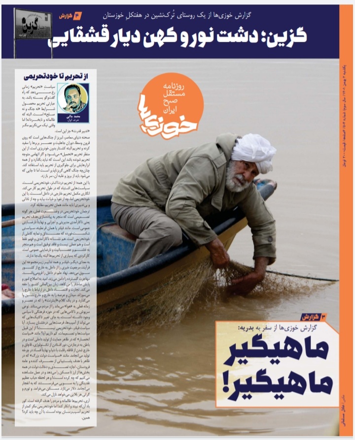 ندای هفتکل _ 