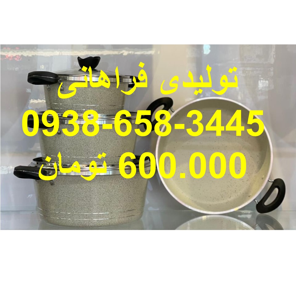 تولیدی قابلمه گرانیتی