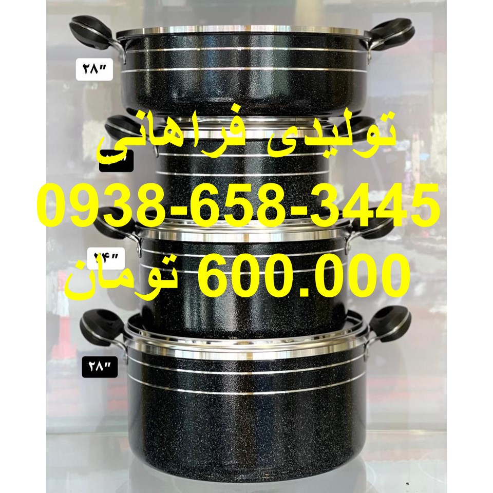 تولیدی قابلمه گرانیتی