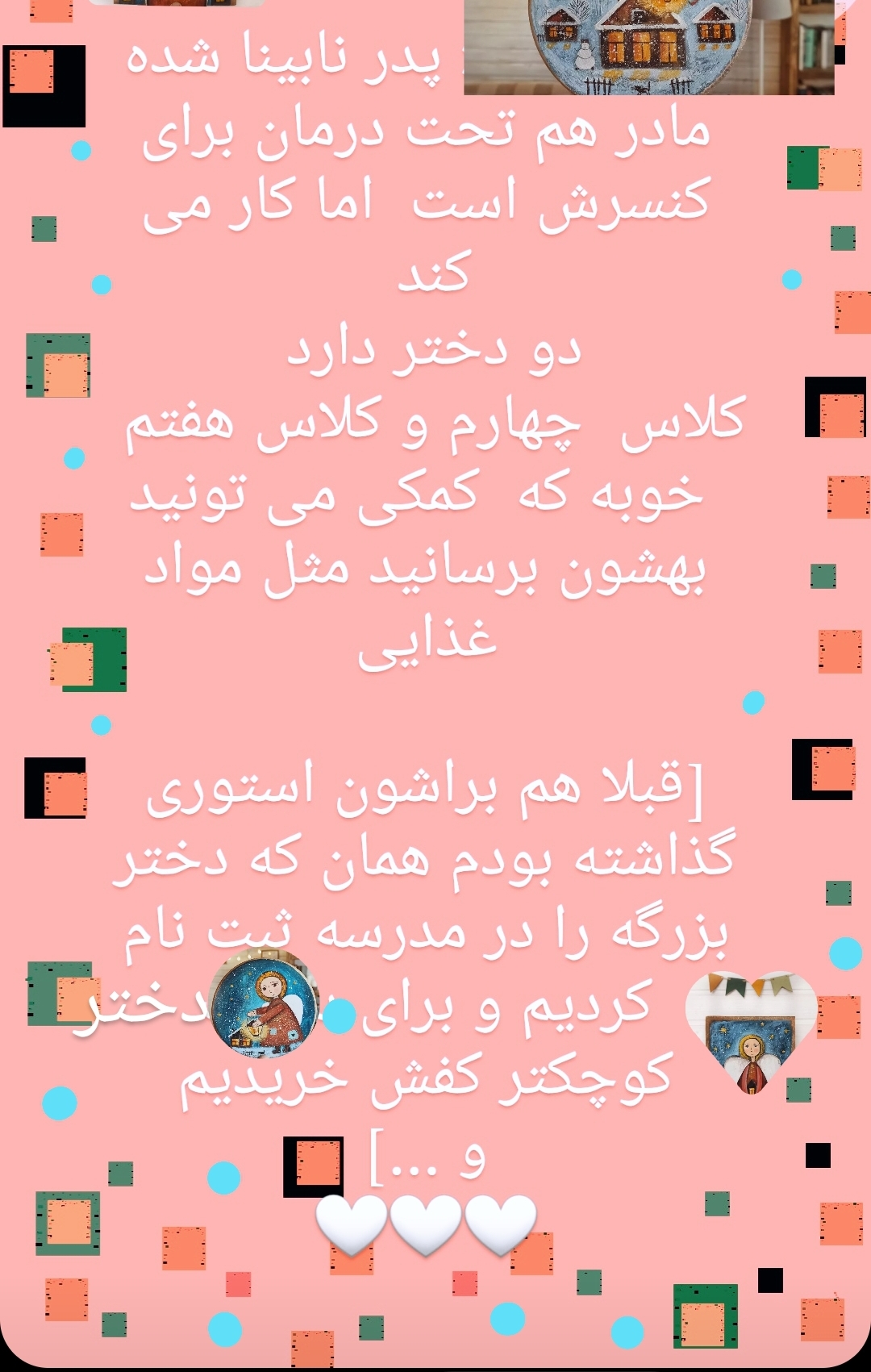 کمک به دانش آموزان در ماه دی 1401