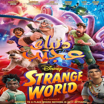 انیمیشن دنیای عجیب - Strange World 2022