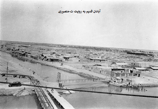 آبادان قدیم