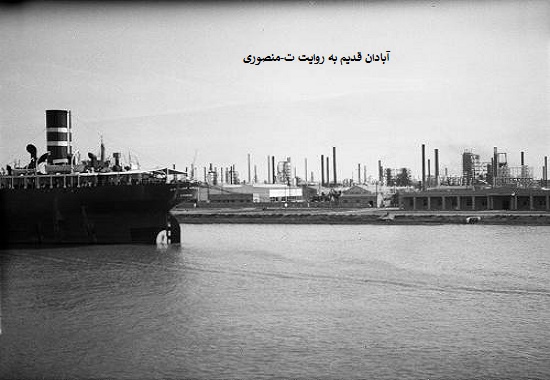 آبادان قدیم