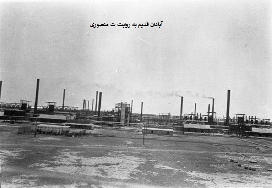 آبادان قدیم