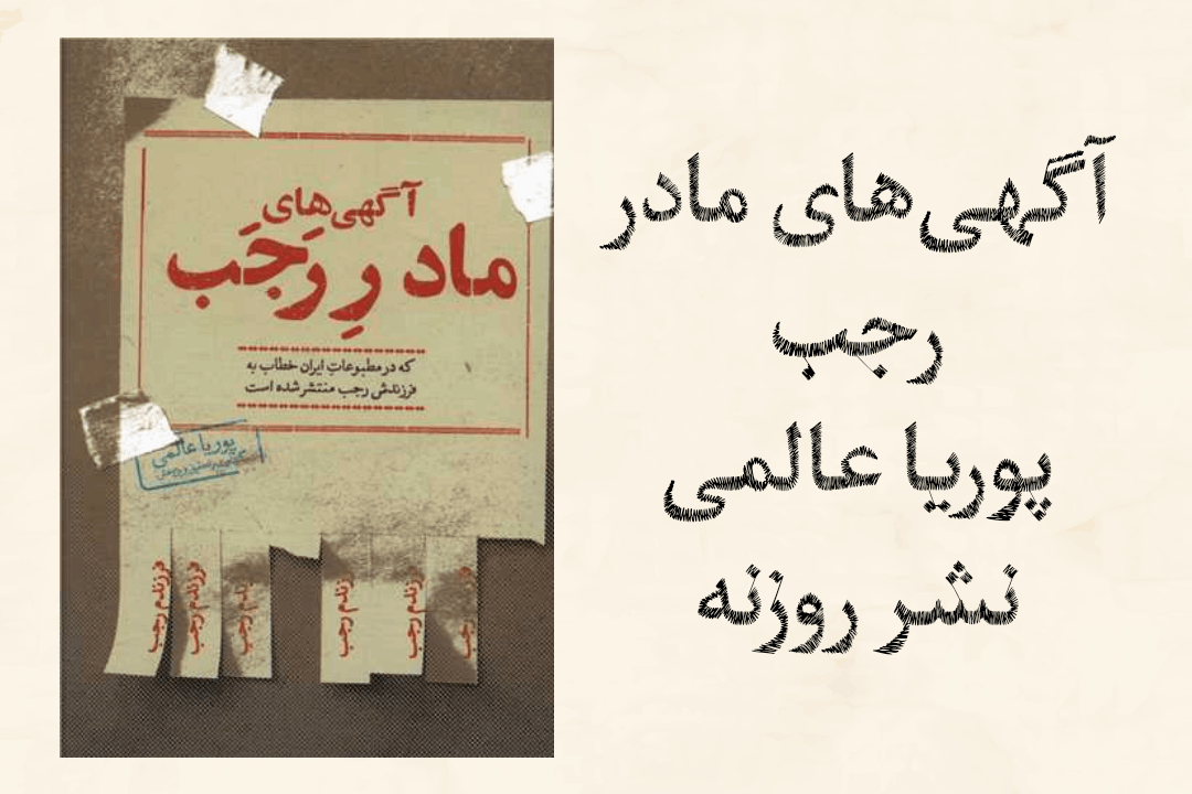 به یک راه سادهی طنزنویسی نیازمندیم| نگاهی بر آگهینویسی طنز