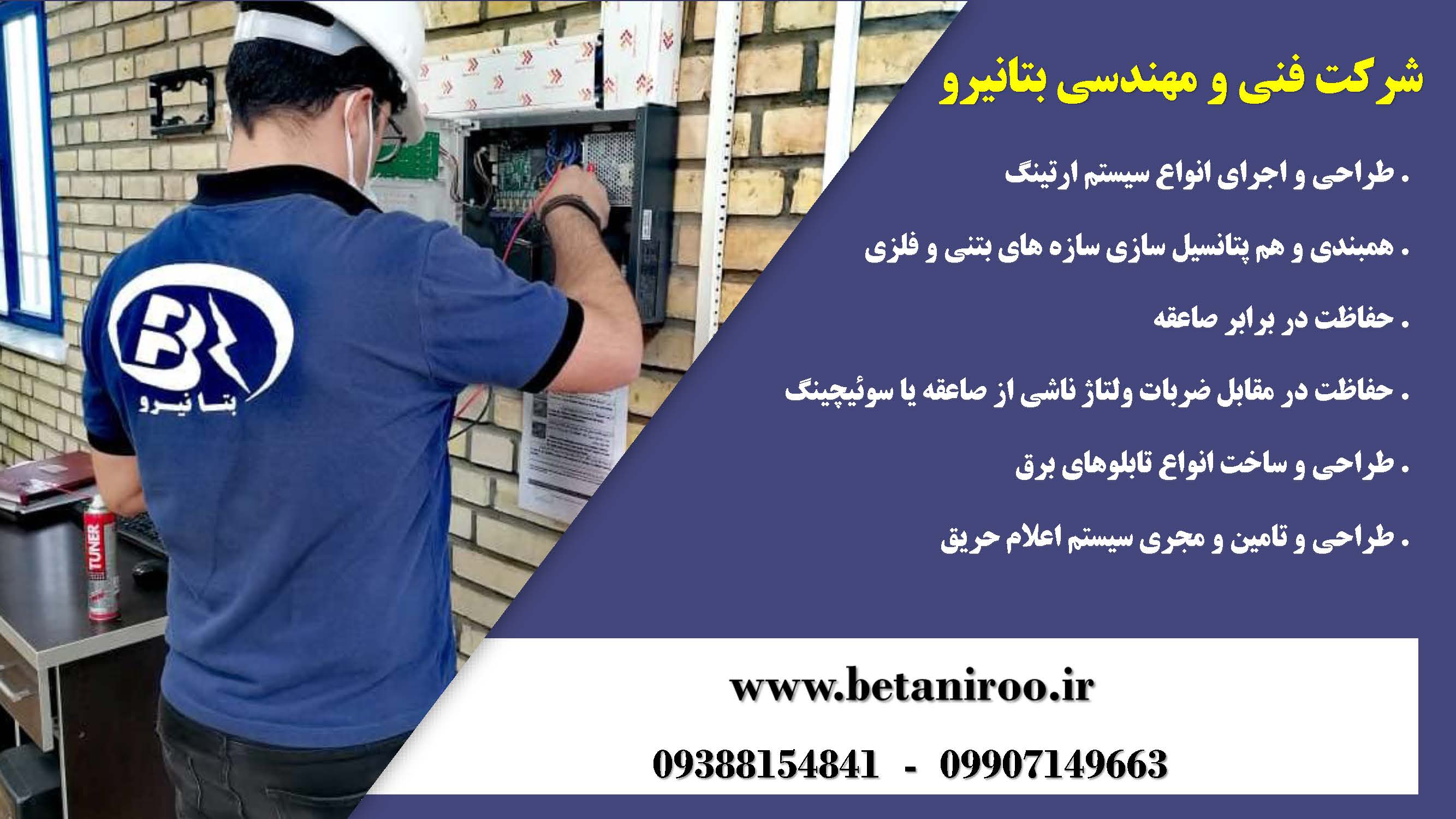 آیین_نامه_اجرای_چاه_ارت