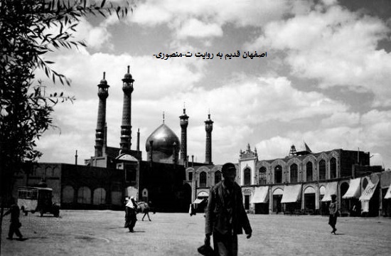 اصفهان قدیم