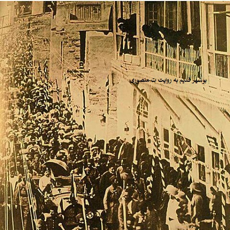 بوشهر قدیم