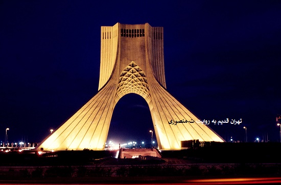 میدان آزادی