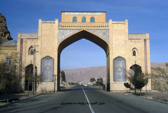 دروازه قرآن