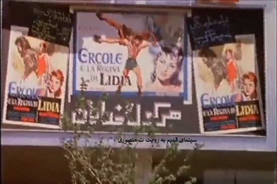 سینما شهر قشنگ