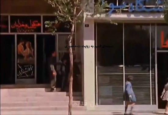 سینما شهر قشنگ