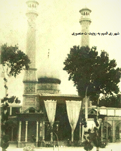 حرم حضرت شاه عبدالعظیم 