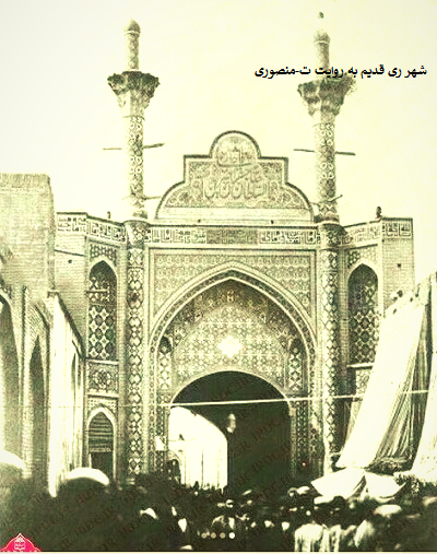 حرم حضرت شاه عبدالعظیم 