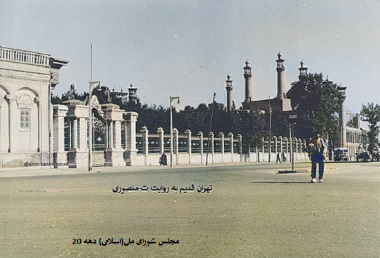 مجلس شورای ملی