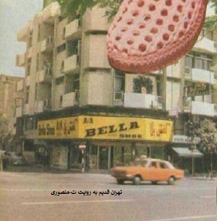 میدان هفت تیر