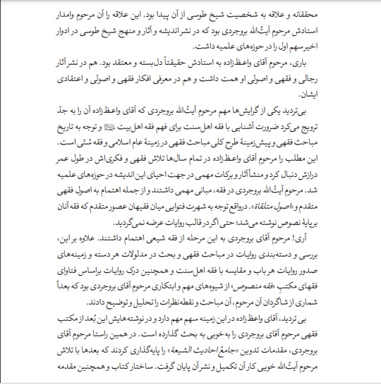 گفتاری کوتاه درباره استاد واعظ زاده خراسانی به قلم دکتر حسن انصاری