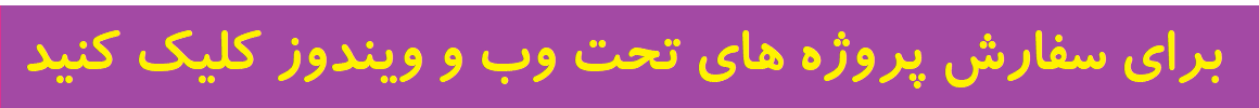 تبلیغات در سایت