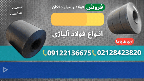 ورق فولادی- فروش ورق فولادیst37-st52-A36-A283-A285-A537-A516-ورق استیل-ورق ضدسایش