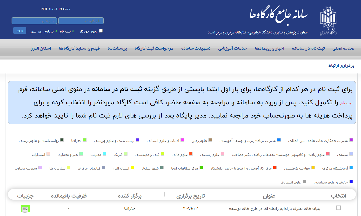 عنوان مطلب