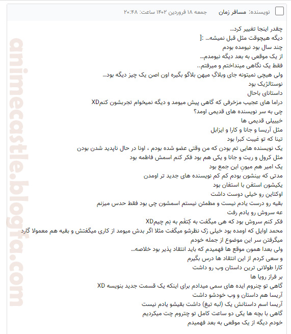 قصرانیمه میهن بلاگ