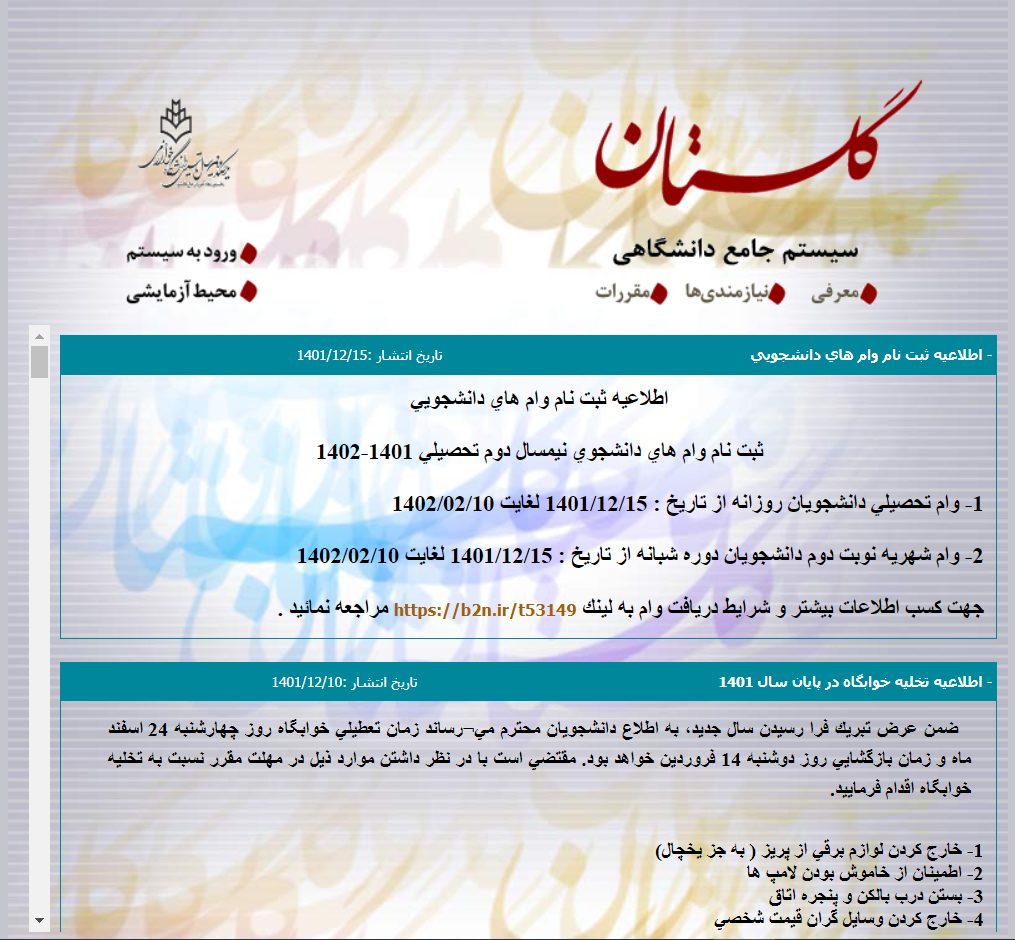 عنوان مطلب