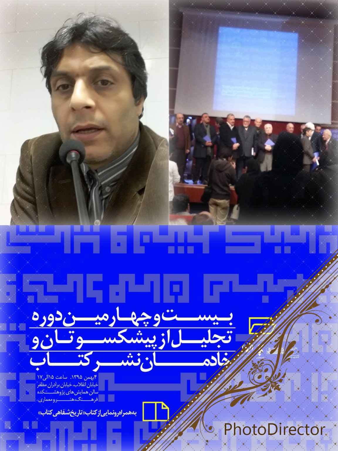 مجتبی دشتی