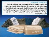 03f8_cement-1-10.jpg