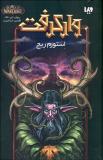 0njz_استورم_ریج.jpg