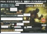 7n04_dark-souls-3-1024x745.jpg