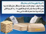 85q7_cement-1-16.jpg