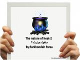 akqp_the_nature_of_heat-2-1.jpg
