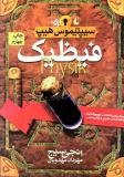 as6b_farsi_3.jpg