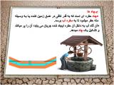 ee1g_groundwater-5-6.jpg