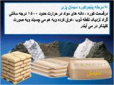 erhp_cement-1-13.jpg