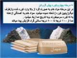 es8f_cement-1-12.jpg