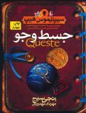 fb76_farsi_4.jpg