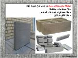 fruj_concrete-2-6.jpg