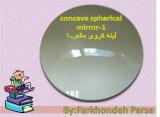 i1c_light_amp_mirror-6-1.jpg