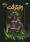 jsqy_ایلیدن.jpg