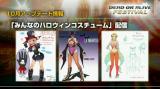 otvb_doa5lr-costumes.jpg