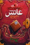 rsxa_farsi_7.jpg