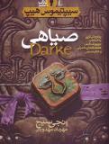 v0nw_farsi_6.jpg