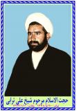 w6wm_شيخ_علي_ترابي_3.jpg