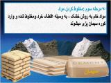x8wz_cement-1-11.jpg
