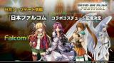 xpi0_doa5lr-falcom.jpg
