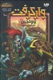 z2rd_وولجین.jpg