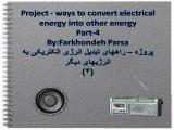 zqfq_project-_electrical_energy4-1.jpg
